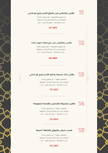 Comentarii opinii despre Aklah Masriah Cafeteria كافيتريا اكلة مصرية