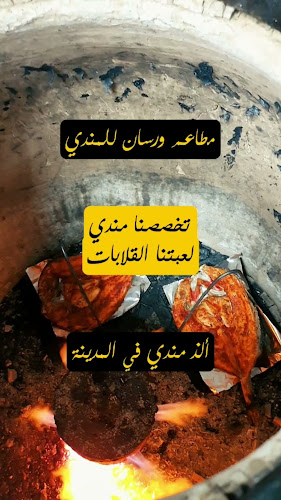 Comentarii opinii despre Warsan Mandi Restaurant