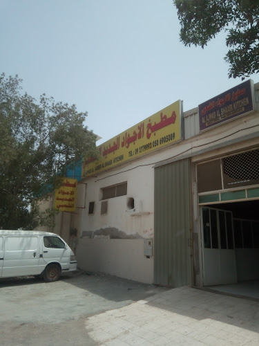 Al Ajwad Al Shabi kitchen مطبخ الأجود الشعبي - Sharjah