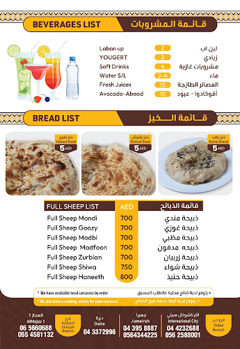 Warsan Mandi Restaurant - Hospitality and gastronomy