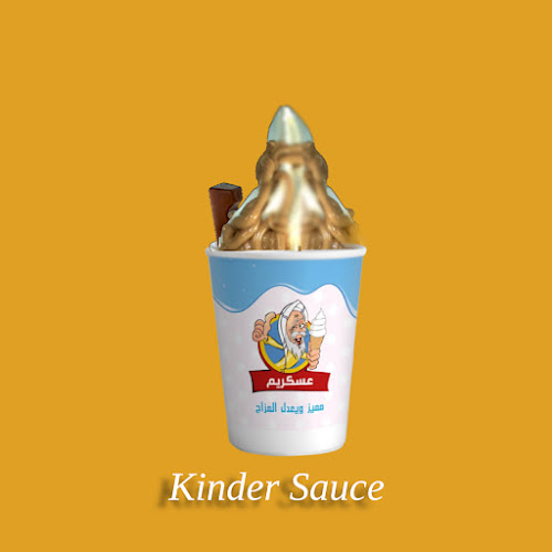 عسكريم Askreem - Hospitality and gastronomy