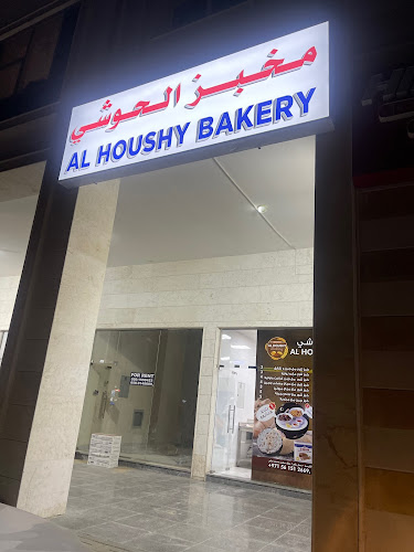 Comentarii opinii despre Al Houshy Bakery