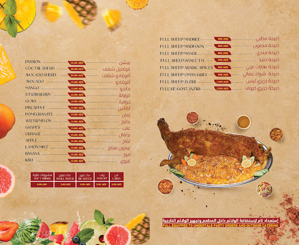 مطعم حصن ريدان للمندي Husn Raidan Mandi