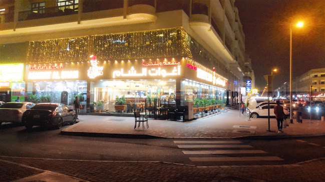 Comentarii opinii despre Aghwat Al Sham