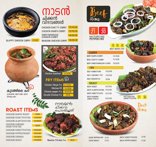 Malabar Thattukada - Sharjah (Rolla) - Sharjah