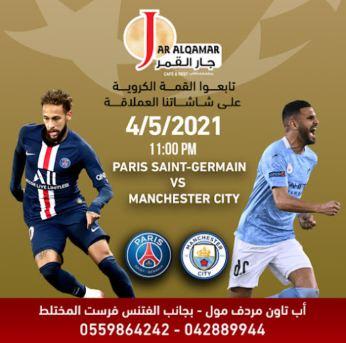 Comentarii opinii despre JAR AL QAMAR RESTAURANT & CAFE