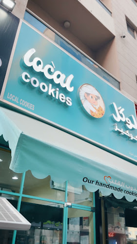 Local Cookies لوكل كوكيز