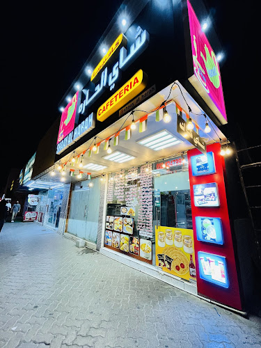 Comentarii opinii despre Shaay al harah شاي الحاره