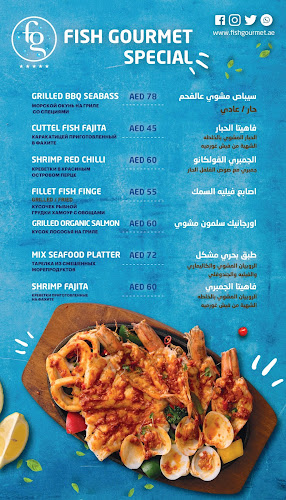 Fish Gourmet Seafood Restaurant