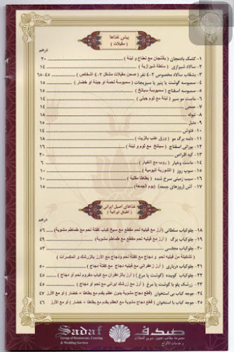 before coral beach and sheraton hotel - beside Al fisht - Al Fisht - area park - Sharjah