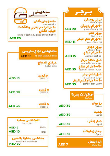 Sandwich Khas Restaurant (مطعم ساندویش خاص)
