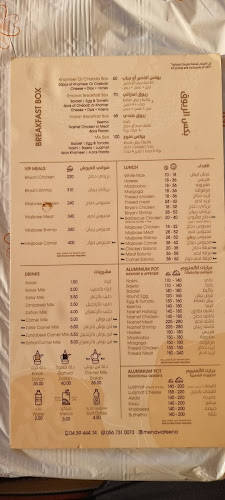 مطعم هود الشعبي - Hospitality and gastronomy