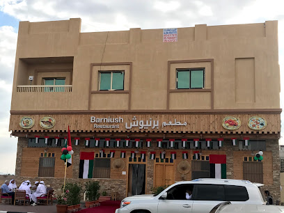 BARNIUSH RESTAURANT