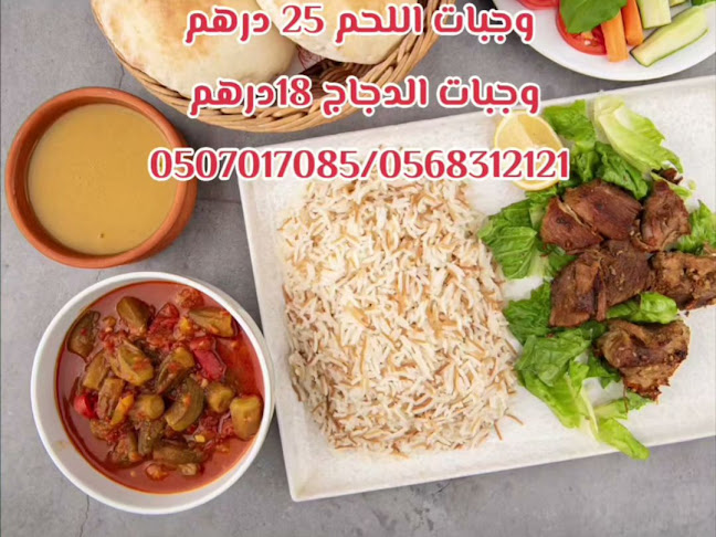 Opinii despre مطعم نجمة البادية Najmat Albadyah Rest în Sharjah - Hospitality and gastronomy