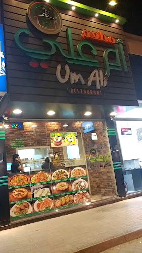 Um Ali Restaurant