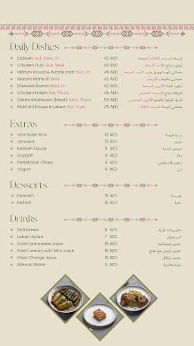 Opinii despre Birzeit بيرزيت în Abu Dhabi - Hospitality and gastronomy
