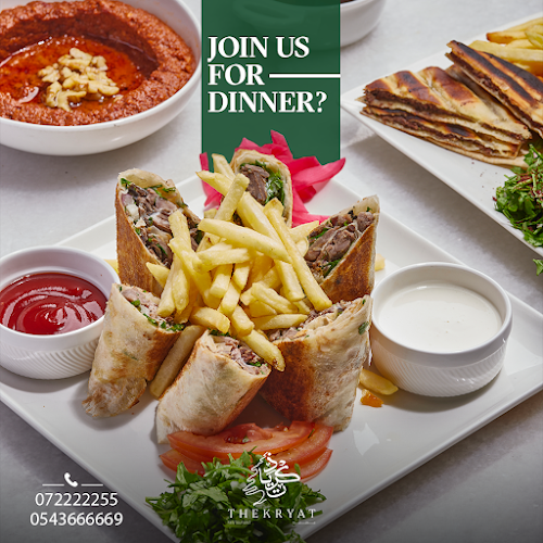 Dhekryat Lebanese Restaurant