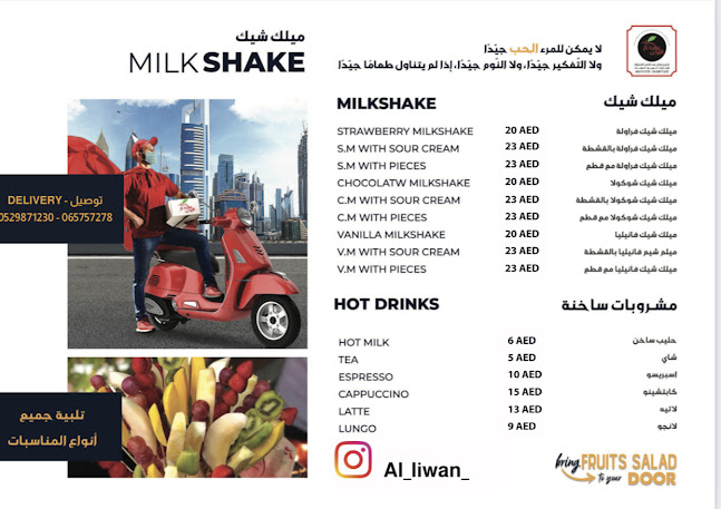 Liwan ice cream and juices - Hospitality and gastronomy