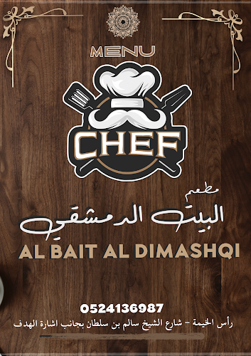 Al hadf signal - 181 Sheikh Salem Bin Sultan St - Al Mamourah - Ras Al Khaimah