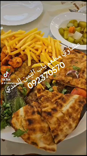 Bab Al Yaman Mandi Restaurant - Hospitality and gastronomy