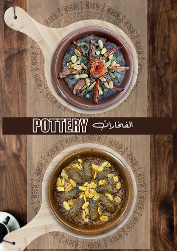 مطعم البيت الدمشقي - Albait Aldimashqi Restaurant - Ras Al-Khaimah