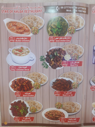 Star of Kalba Restaurant - Sharjah