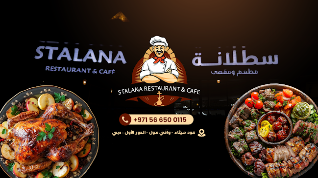 Opinii despre STALANA Restaurant & Cafe Shisha - سطلانه مطعم وكافيه شيشة în Dubai - Hospitality and gastronomy