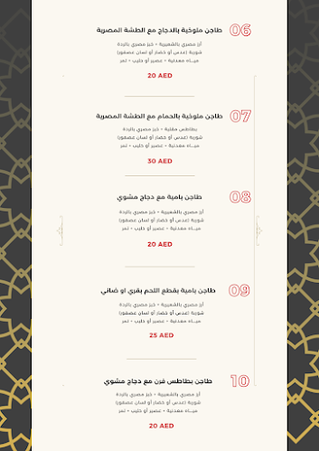 Aklah Masriah Cafeteria كافيتريا اكلة مصرية - Fujairah