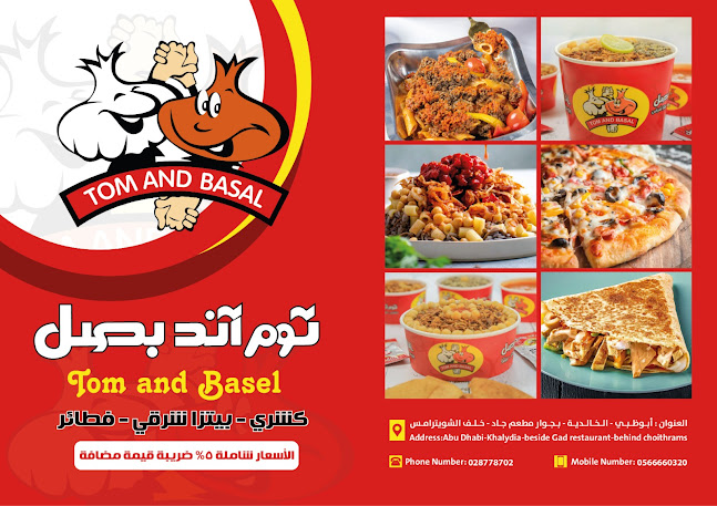 Opinii despre koshari tom and basal كشرى توم اند بصل ابوظبي în Abu Dhabi - Hospitality and gastronomy