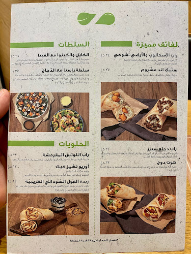 Zaatar w Zeit - My City Centre Masdar - Abu Dhabi