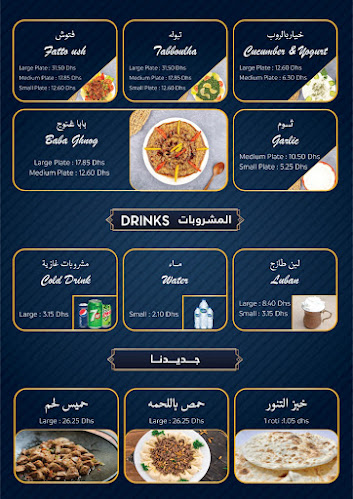 Al Kebab Al Soori Restaurant - Hospitality and gastronomy