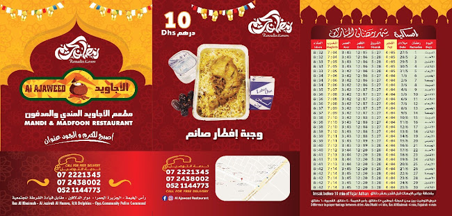 Opinii despre AlAjaweed Mandi and Madfoon Restaurant în Ras Al-Khaimah - Hospitality and gastronomy