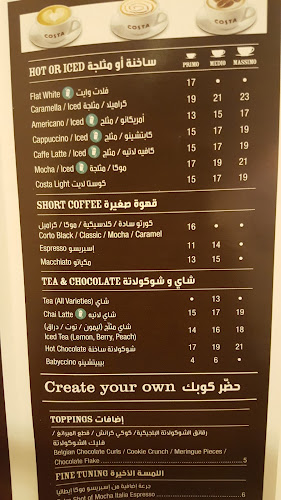 Costa Coffee - Al Wahda Mall - Hospitality and gastronomy