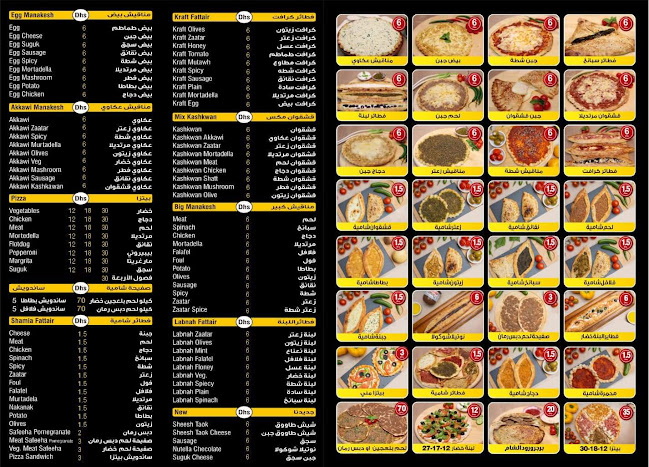Comentarii opinii despre مطعم ورود الشام