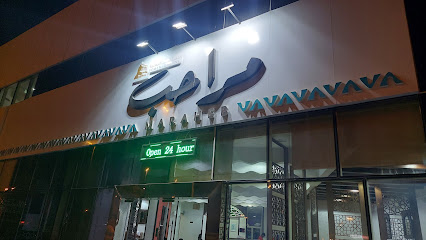 Maraheb Restaurant || مطعم مراحب