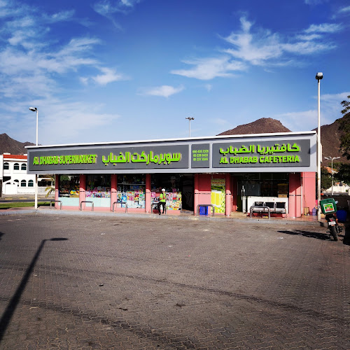 Al Dhabab Cafeteria
