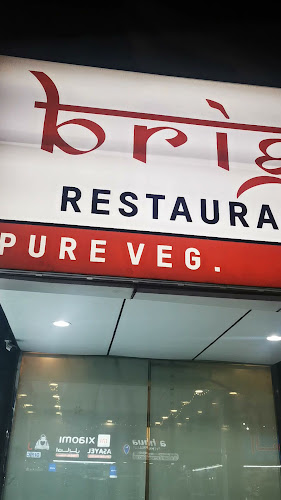 Bright Restaurant مطعم مضيء - Ras Al-Khaimah