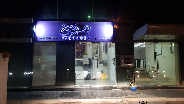 Basbousa - Abu Dhabi