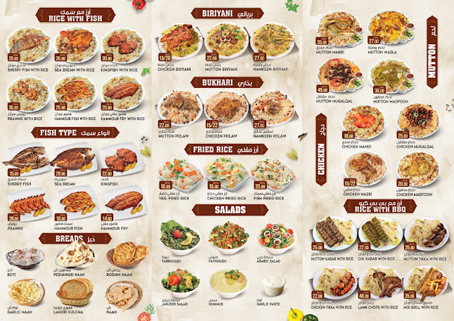 Al BARAKAH LLMANDI RESTURANT - Abu Dhabi