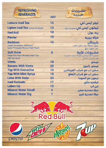 Opinii despre Leisure Center - Al Ain مطعم وكافيه ليجر - العين în Abu Dhabi - Hospitality and gastronomy