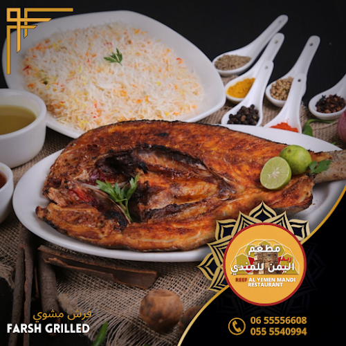 Comentarii opinii despre Reef Al Yemen Mandi Restaurant