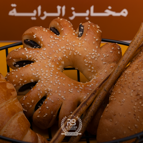 Comentarii opinii despre Al Rayah Bakeries