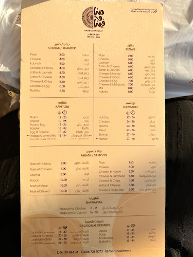 Opinii despre مطعم هود الشعبي în Dubai - Hospitality and gastronomy