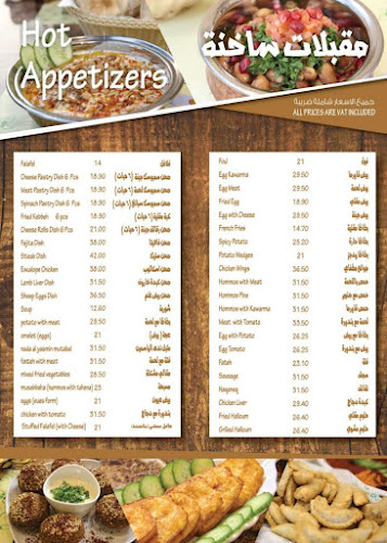 مطعم ندى الياسمين - اكلات سورية ولبنانية - Abu Dhabi