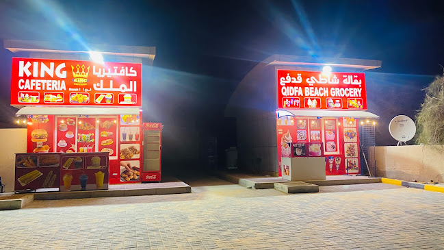 KING CAFETERIA, br1 - Hospitality and gastronomy