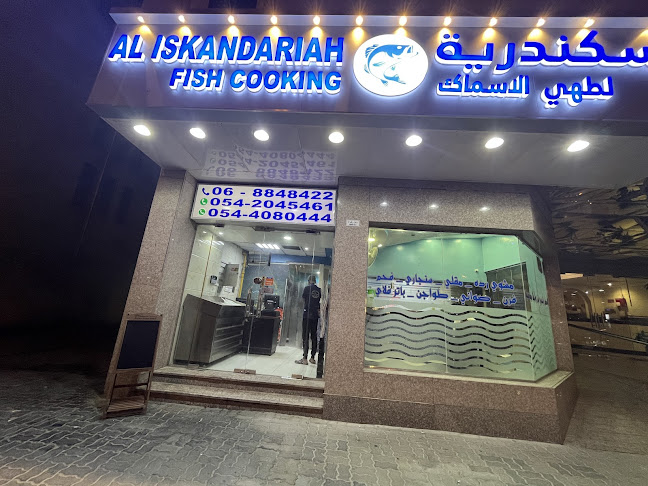 الاسكندريه لطهي الأسماك Al iskandariah fish cooking - Sharjah