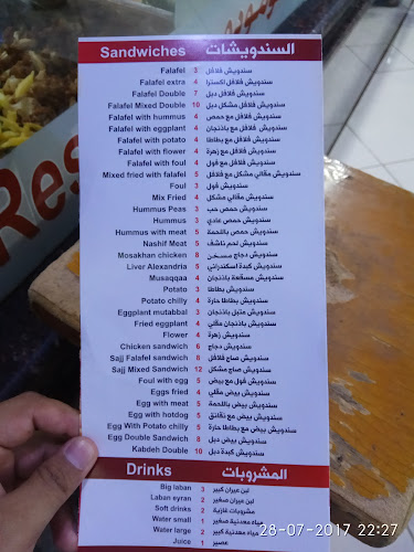 Comentarii opinii despre Al Comodor Falafil Restaurant