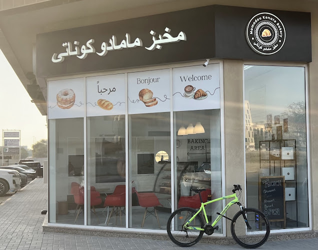 Opinii despre Mamadou Konate Bakery - مخبز مامادو كوناتي în Sharjah - Hospitality and gastronomy