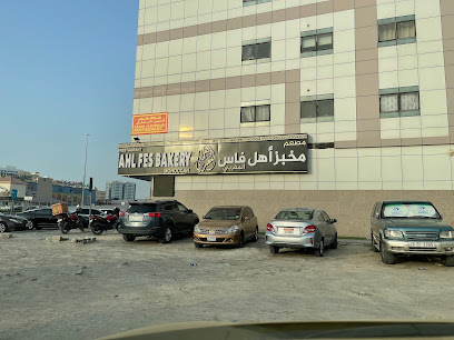 Restaurant Ahl Fes Bakery Moroccan