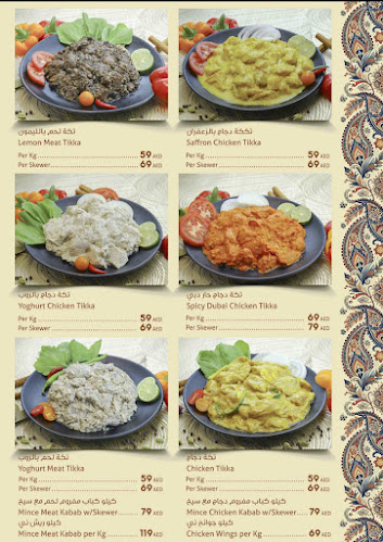 Kabab Al Awir Restaurant - Hospitality and gastronomy